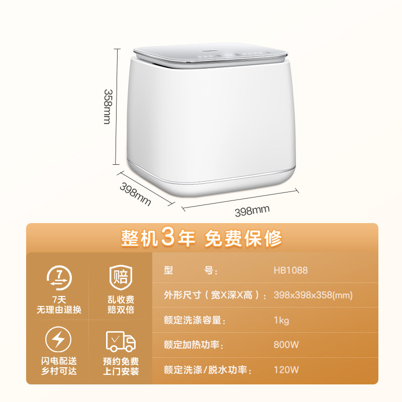 海信迷你全自动内衣内裤小型洗衣机 海信冰洗洗衣机