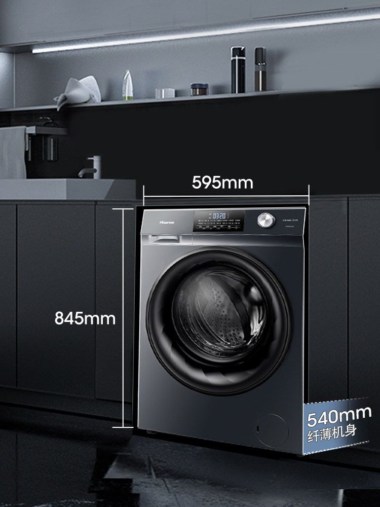 海信10公斤洗烘一体全自动洗衣机 海信冰洗洗衣机