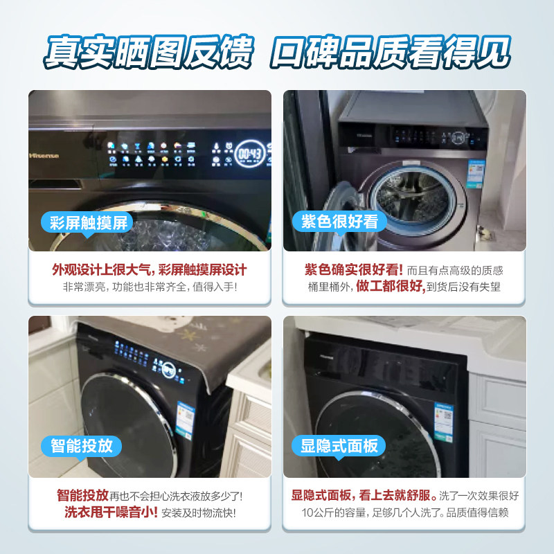海信10公斤初彩洗烘一体家用洗衣机 海信冰洗洗衣机