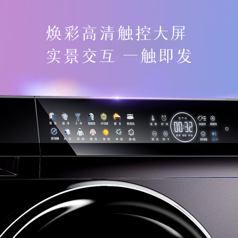海信官方10kg变频滚筒全自动洗衣机 海信富合智盛洗衣机