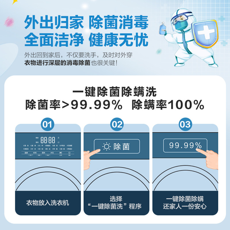 海信10公斤超薄全自动滚筒洗衣机 海信冰洗洗衣机