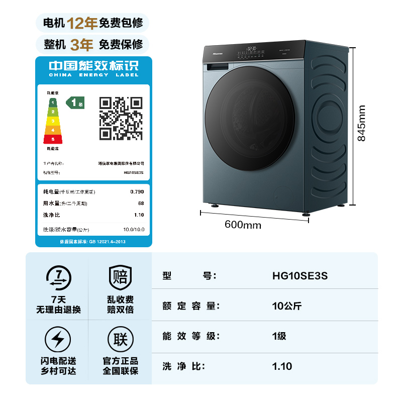 海信10kg家用全自动滚筒洗衣机活水科技超薄se3s