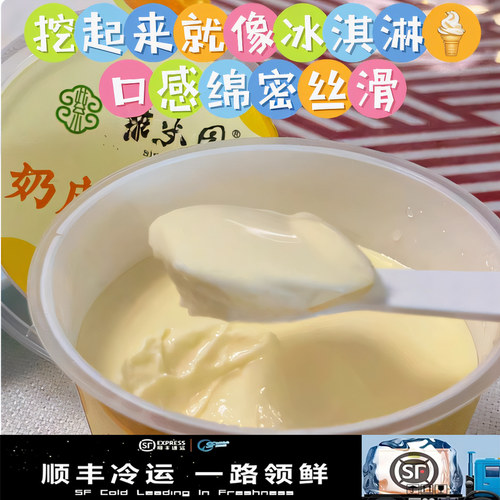 选7杯北京紫光园奶皮子酸奶抹茶原味茉莉绿茶味门店同款酸奶 - 图1