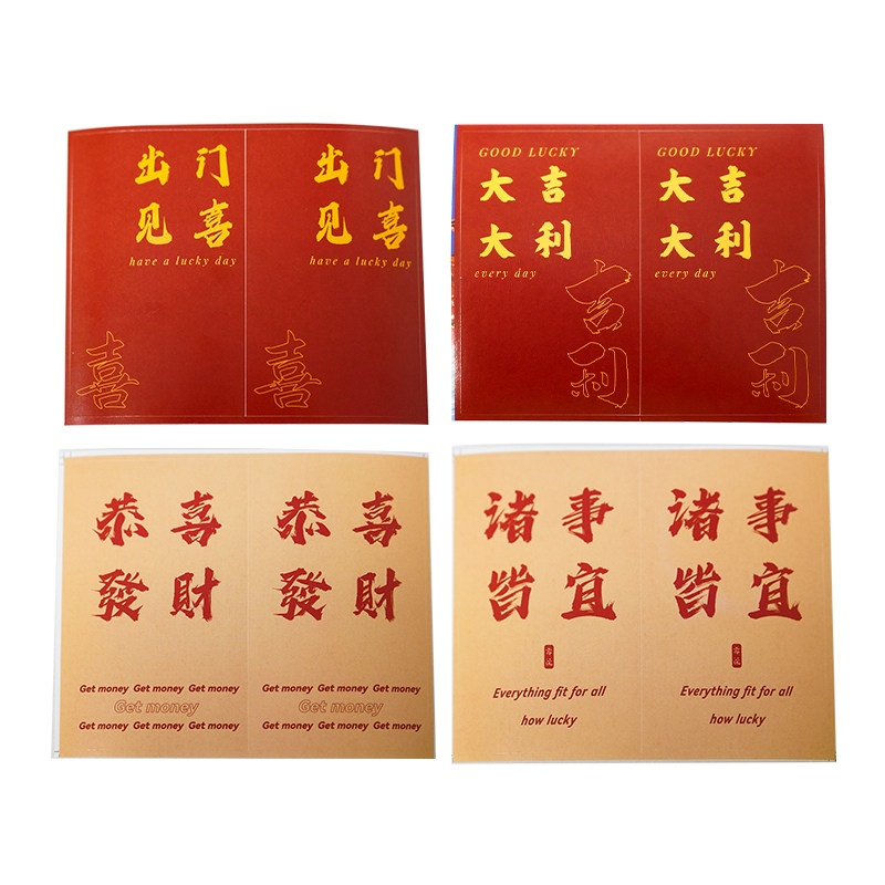 新年包装封口贴纸 香薰蜡烛扩香石礼盒包装盒喜庆装饰不干胶标签,淘宝优惠券,粉丝福利购,淘宝优惠卷