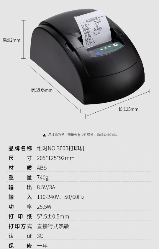 包邮维时Weishi6000III校表仪打印机一套直销,可测欧米同伽轴-图3