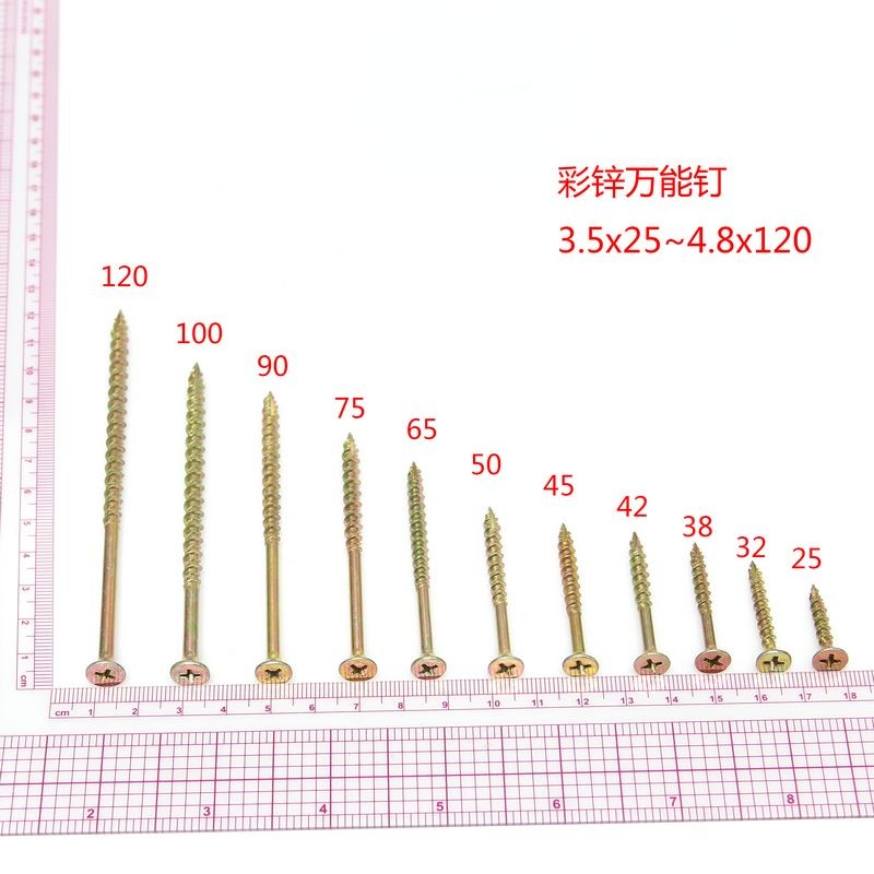 高低牙半牙万能钉沉头十字自攻钉加硬割尾螺钉纤维板钉彩锌快攻钉