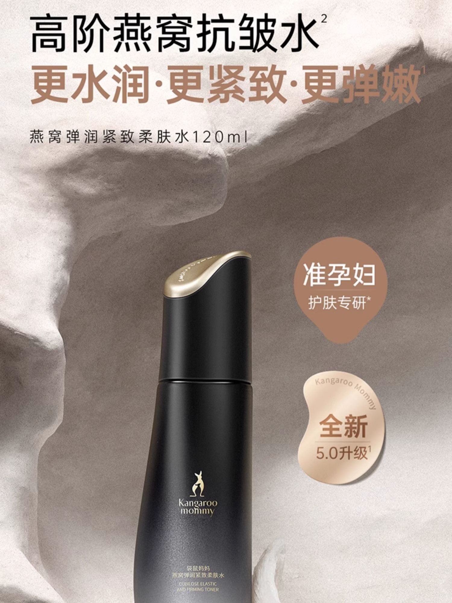 袋鼠妈妈燕窝准孕妇可用爽肤水抗皱紧致保湿水乳液柔肤水官方正品,淘宝优惠券,粉丝福利购,淘宝优惠卷