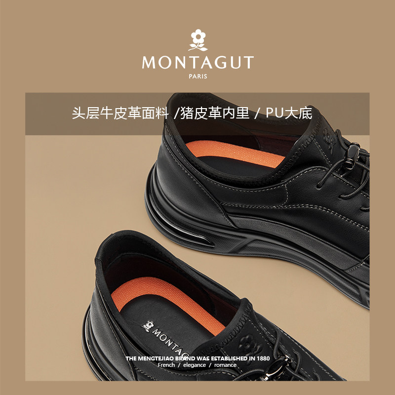梦特娇头层牛皮运动鞋舒适皮鞋男士厚底耐磨休闲男鞋春季2026新款,淘宝优惠券,粉丝福利购,淘宝优惠卷