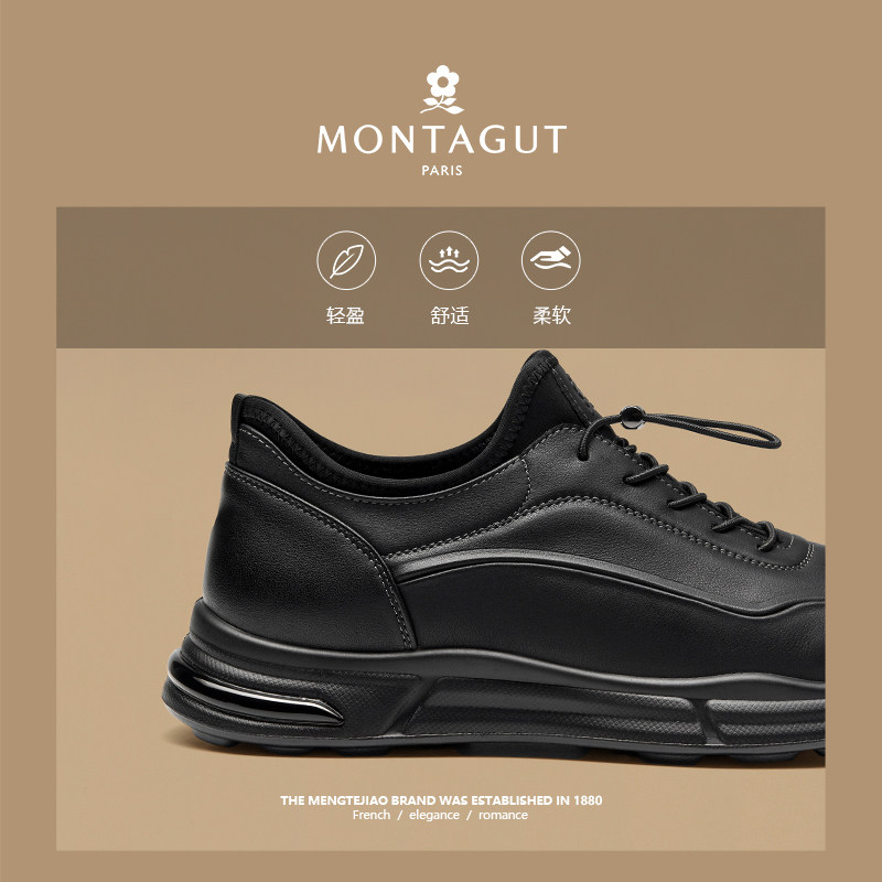 梦特娇头层牛皮运动鞋舒适皮鞋男士厚底耐磨休闲男鞋春季2026新款,淘宝优惠券,粉丝福利购,淘宝优惠卷