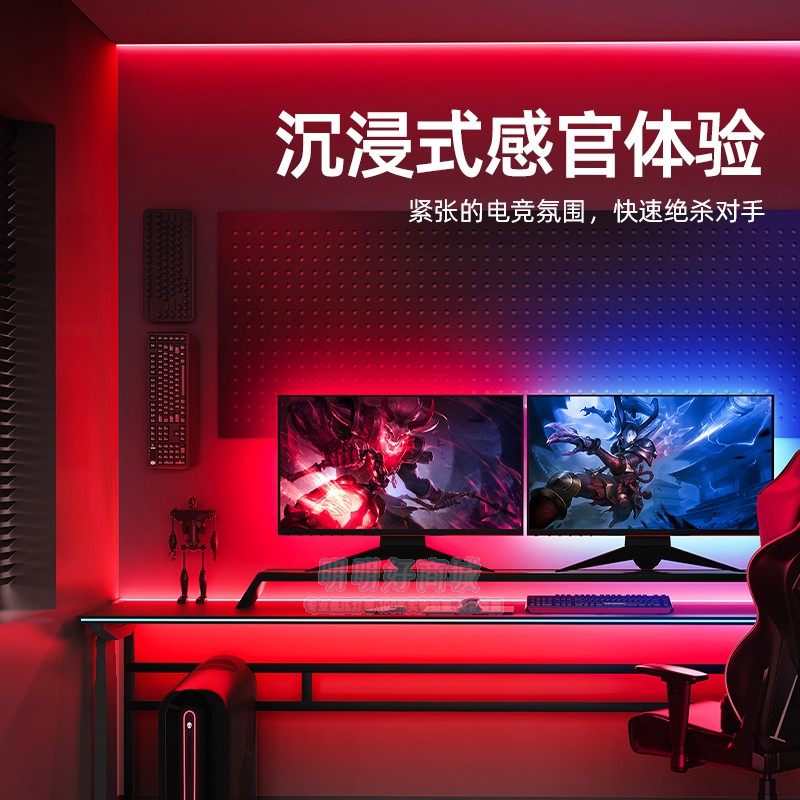 E-Sports Desktop Monitor Color Changing Ambient Light Strip