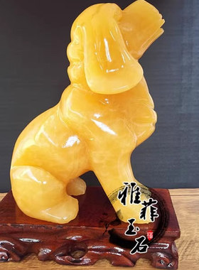 黄玉狗摆件玉石头狗摆件