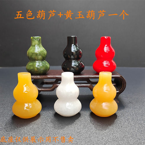 天然黄玉葫芦玉石五色葫芦实心葫芦玉石摆件福禄寿新居玄关装饰品 - 图3