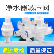 Water purifier RO pure water machine 2 points 3 points 4-minute pressure reducing valve tap water constant pressure pressure-pressure valve pressure-pressure valve pressure reducing valve