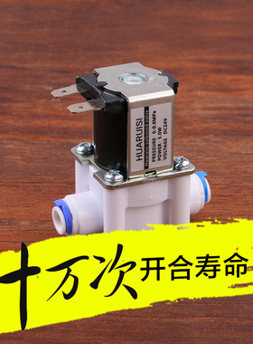 纯水饮水机进水废水电磁阀12/24/220v 反渗透纯水机净水器2分3分