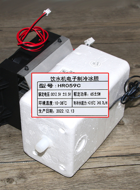 制冷冰胆饮水机冷胆净水器制冷