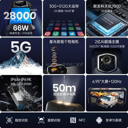 三防智能手机5G全彩夜视防水摔28000毫安谷歌版FOSSIBOT F107Pro - 图0
