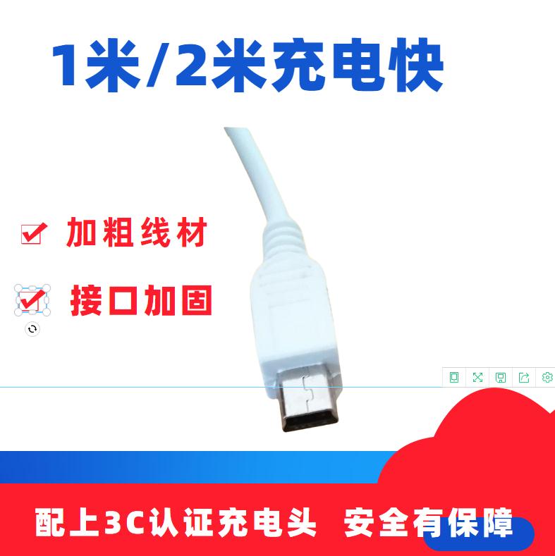 适用贝立凯眼部按摩仪充电器线二代充电线收音机扩音器音箱数据线-图0