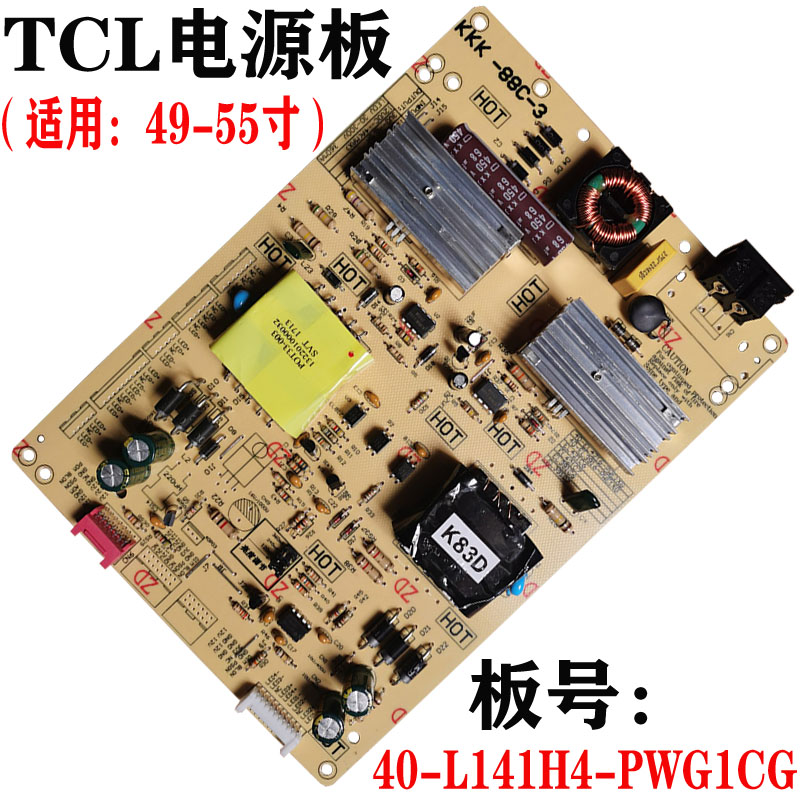 tcl l49p1-ud l49p1a-f l48f1620e电源板40-l141h4-pwg1cg pwf1cg - 图0