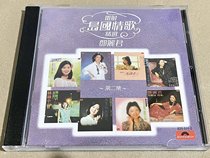 Deng Lijun Island Nation Love Song Selection The Second Episode of Music cd Records