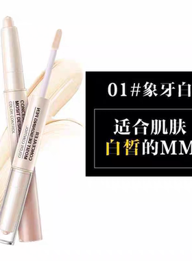 俏美人双头遮瑕笔棒霜遮痘印疤痕黑眼圈雀斑遮瑕液唇打底膏正品