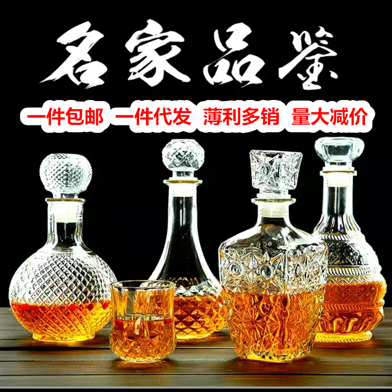 家用分酒器白酒瓶酒具泡酒瓶储存密封酒壶醒酒器洋酒瓶红酒瓶玻璃