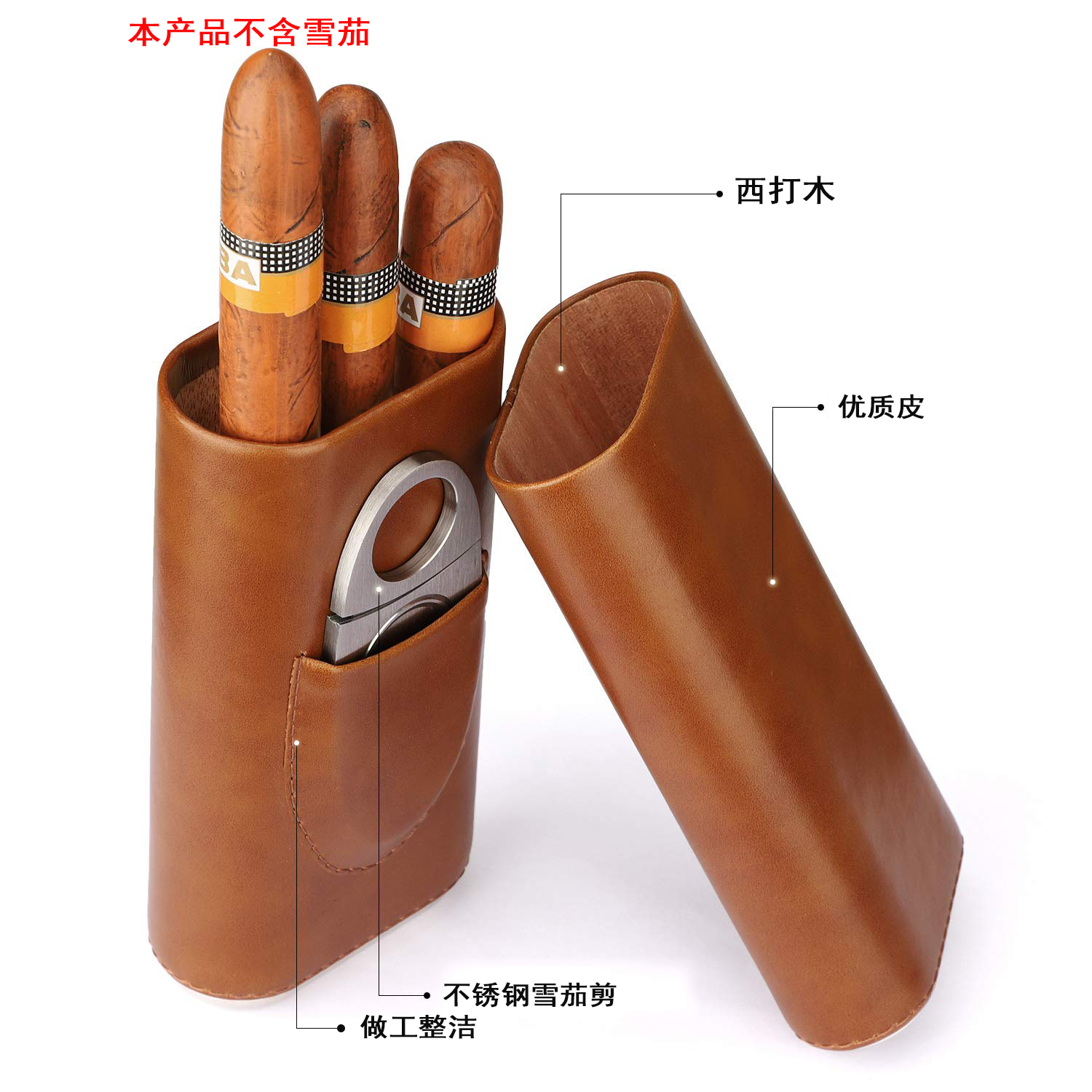 雪茄保湿盒便携式3只装雪茄保湿皮套 Cigar humidor box - 图1