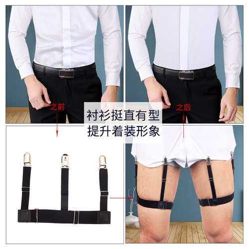 男女通用正装西服衬衣夹上衣防皱防滑衬衫夹子固定大腿环吊袜带 - 图1