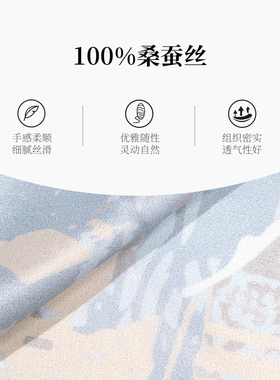 一米画纱真丝丝巾夏薄款系脖方巾中国风喷绘杭州丝绸送长辈礼盒装