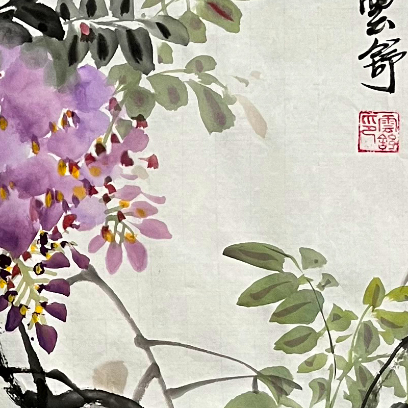 紫藤花字画入户中式玄关紫气东来装饰画国画手绘真迹走廊尽头挂画