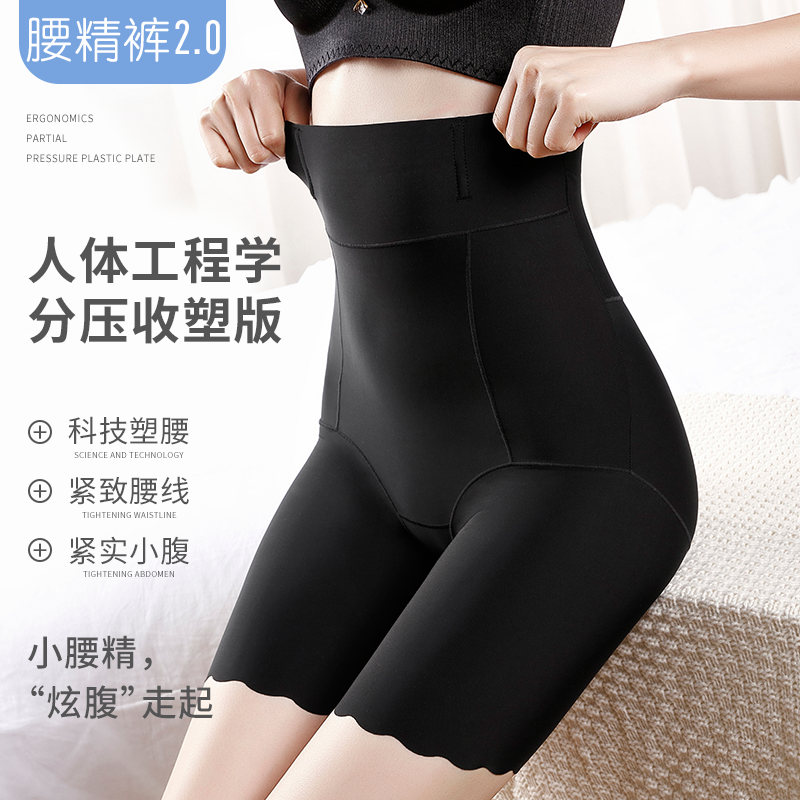 高腰收腹保险裤防走光五分薄款短裤 莜饰打底裤