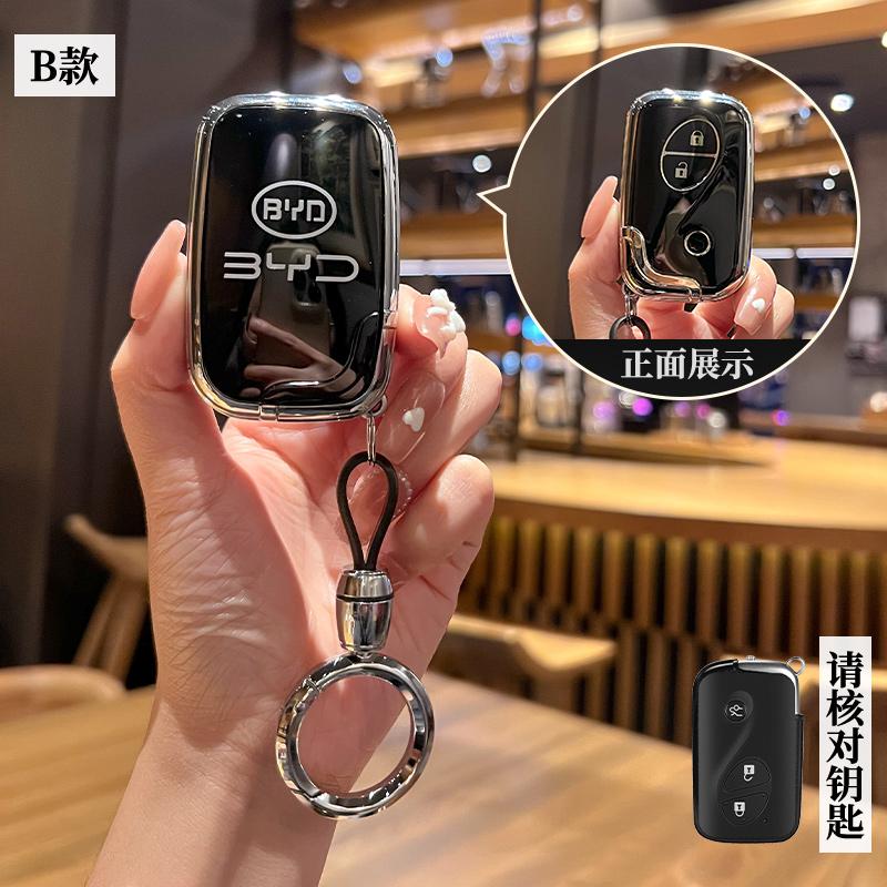 比亚迪S6钥匙套BYD老款S7壳F3汽车g5e6高档M6男G3R扣L3钥匙包女F0 - 图1