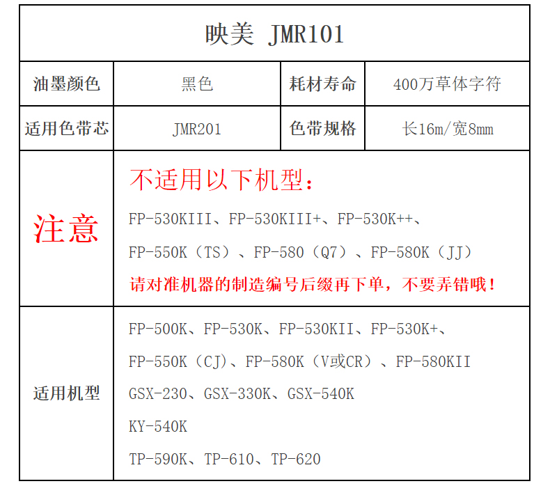 【色带架JMR101】映美原装针式打印机色带盒架耗材（含色带芯） - 图3