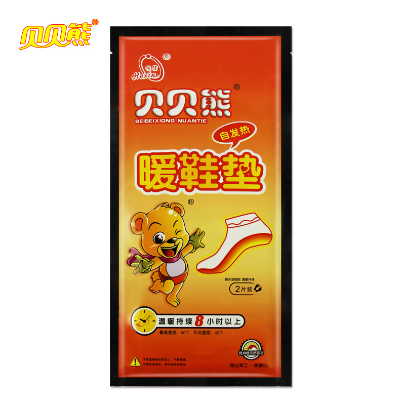 贝贝熊自发热暖鞋垫大号暖足垫加长款暖足贴10对20对30对