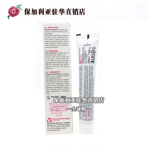 玫瑰精油滋养护手霜50ml保加利亚原装进口奥图医药集团清爽不油腻 - 图2
