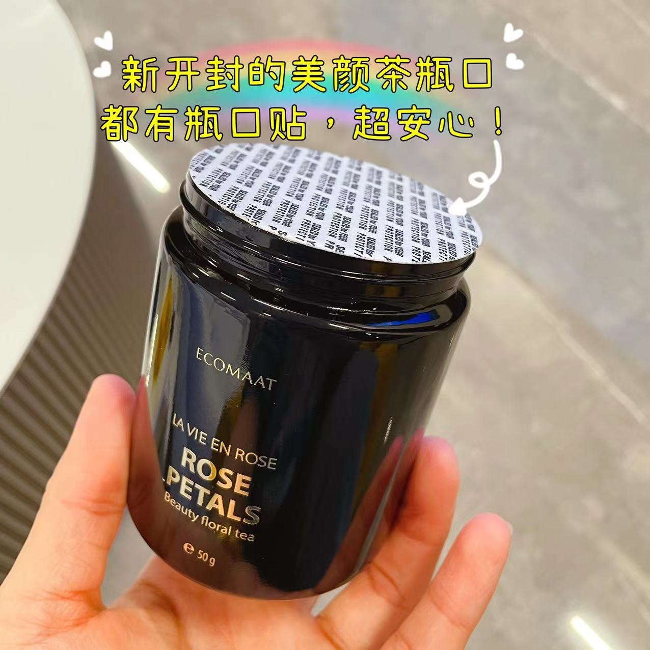 ECOMAAT伊可茉玫瑰美颜茶50g保加利亚有机天然内调美容玫瑰花茶 - 图3