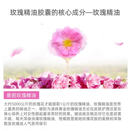 Alteya经典版玫瑰精油胶囊60粒 卵巢保养调内分泌 USDA有机原装 - 图1