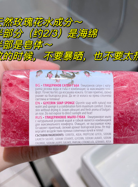 保国玫瑰精油海绵皂沐浴洁面洗手