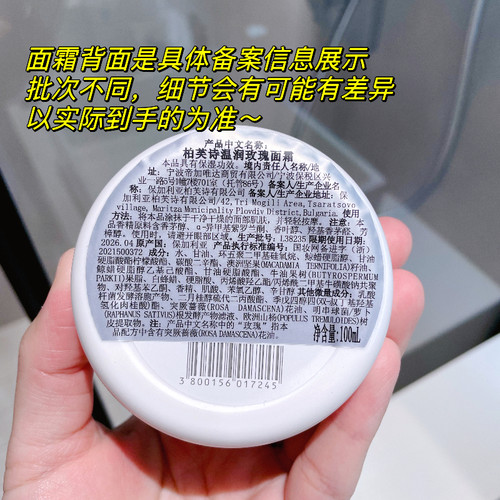 Biofresh/柏芙诗温润玫瑰面霜100ml滋润保湿不厚重好闻早晚可用 - 图0