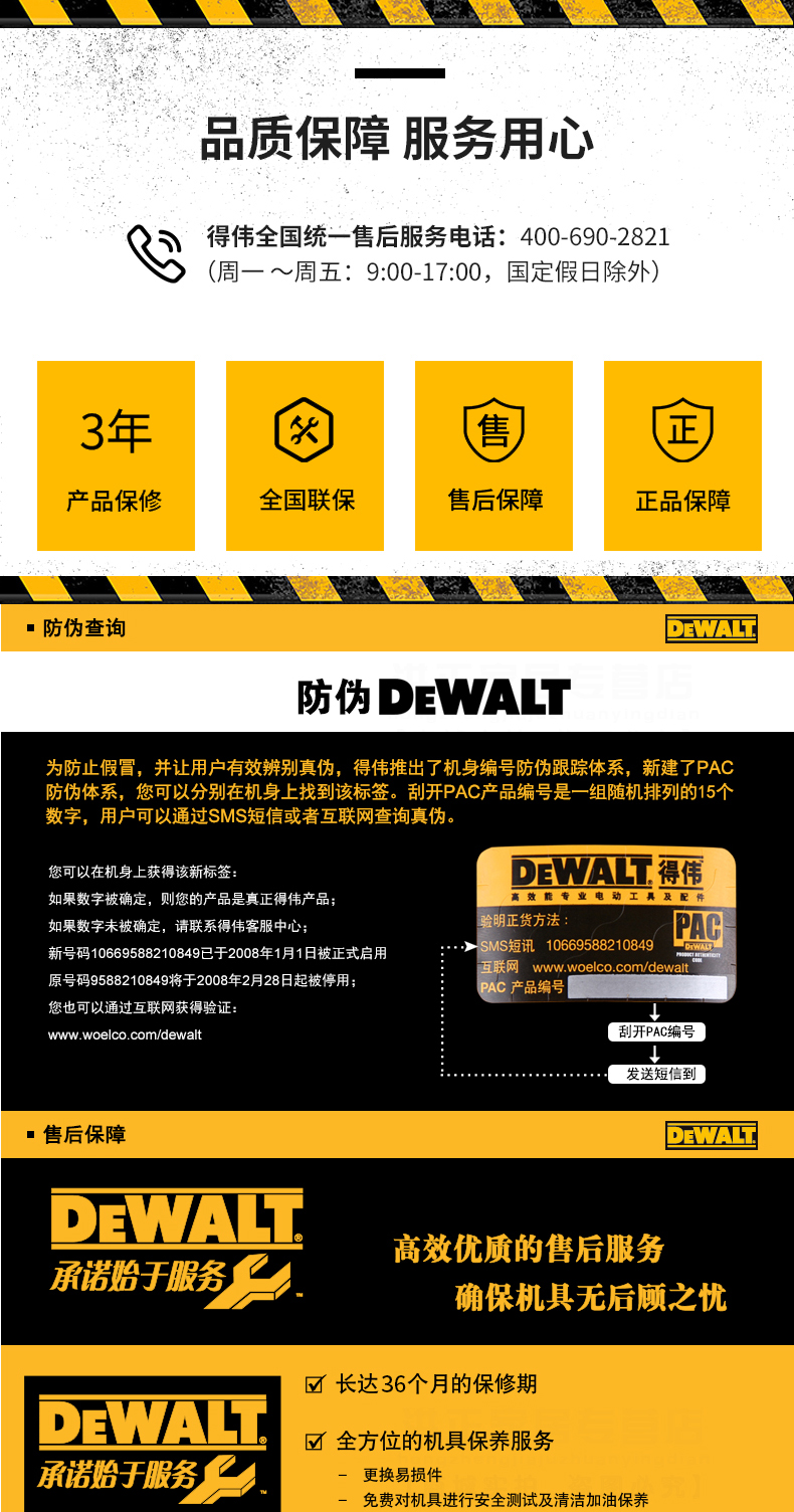 正品得伟DEWALT原装进口DW735台刨压刨专用托盘延伸延长板DW7351 - 图2