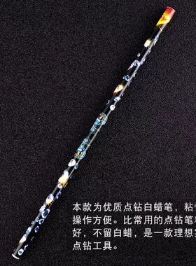 美甲工具点钻笔 粘钻笔 吸钻笔 特种铅笔 DIY手工美甲贴钻笔 蜡笔