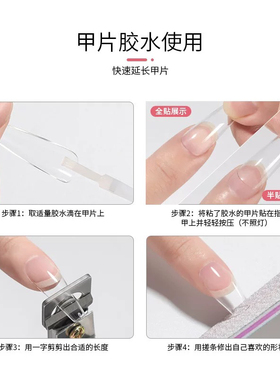diy台湾胶水带刷头粘性假指甲片