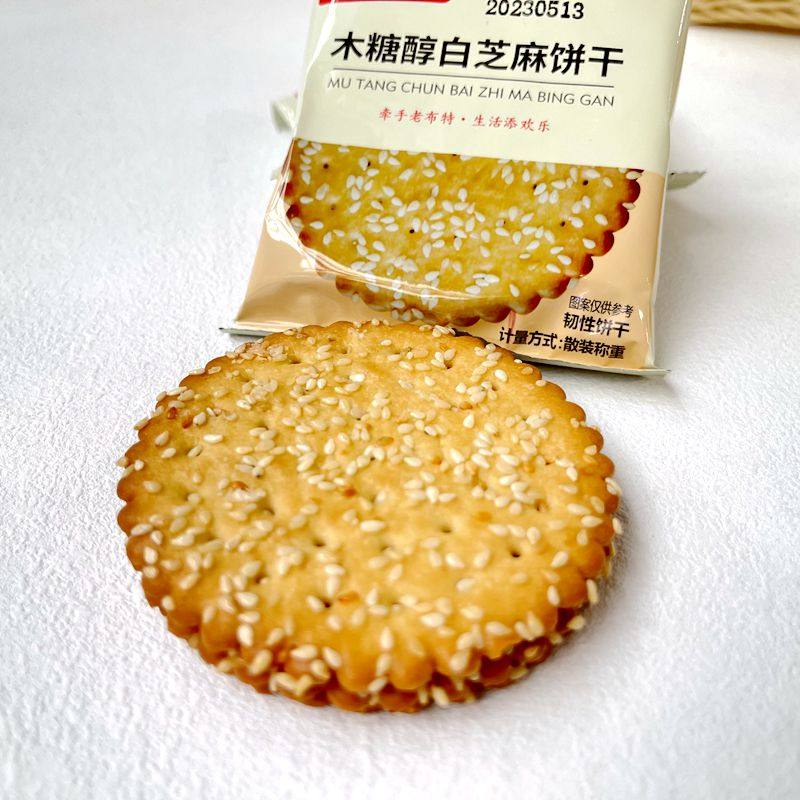 老布特木糖醇白芝麻韧性饼干无蔗糖薄脆饼干零食散称小包装500g,淘宝优惠券,粉丝福利购,淘宝优惠卷