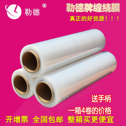 现货PE缠绕膜宽50cm 塑料包装膜打包膜拉伸膜托盘大卷工业保鲜膜 - 图0