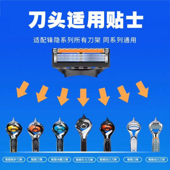 【活动中】经典款5层剃须刀手动刮胡刀男士通用型五层刀片刀头