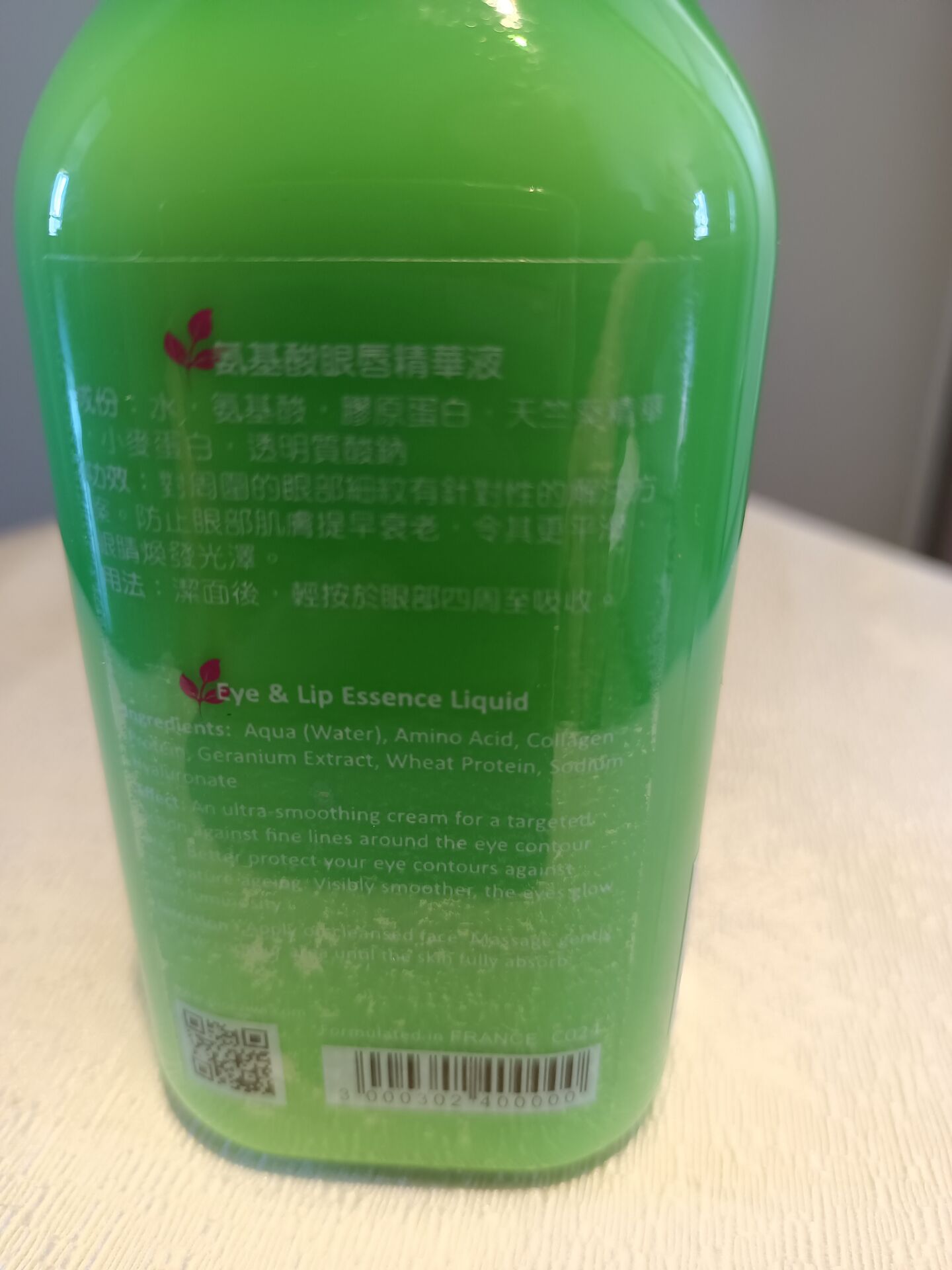 BIO~C~ZIWI 诗华 氨基酸眼唇精华液200ml - 图2