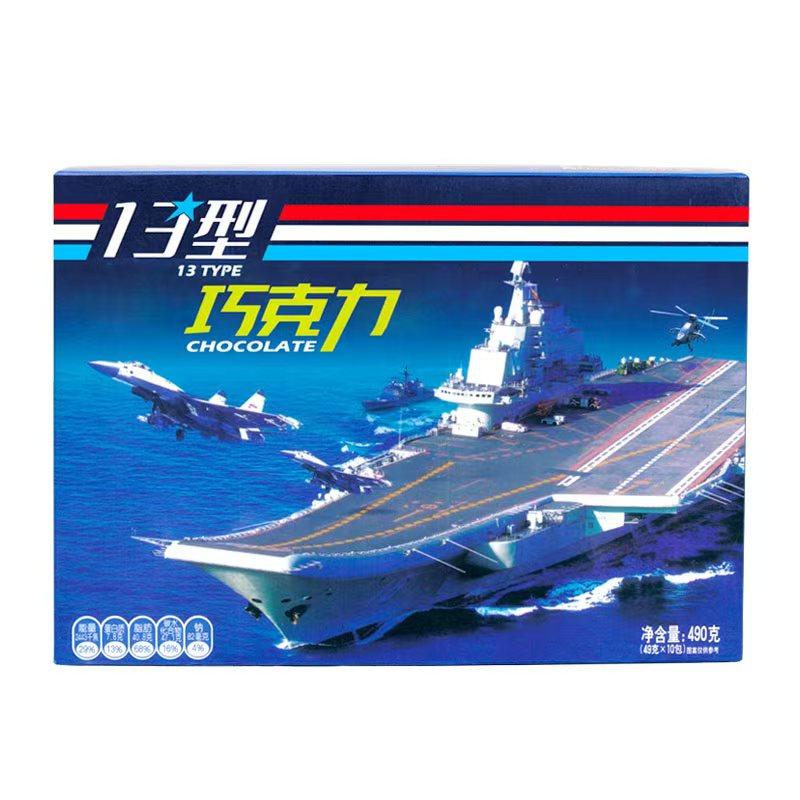 海试10型空勤巧克力18型13型20型飞行解馋零食礼盒小金条黑巧克力,淘宝优惠券,粉丝福利购,淘宝优惠卷