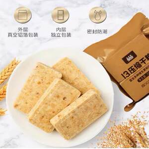临期食品北戴河13压缩饼干储备饱腹高能量代餐900压缩干粮应急