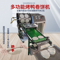 Baked Duck Cake Machine Fully Automatic Spring Cake Machine Commercial Pancake Machine Lotus Leaf Cake Machine Spring Roll Leather Machine Klayer Cake Peeler