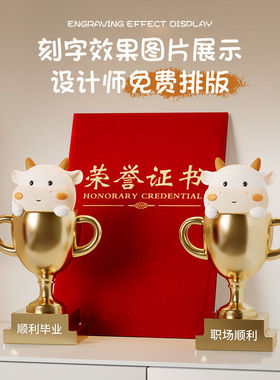 创意牛杯优秀员工定制奖杯订制摆件年会销售冠军刻字纪念品的礼物