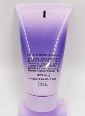 欧珀莱新时光锁净澈洁面膏40g*3